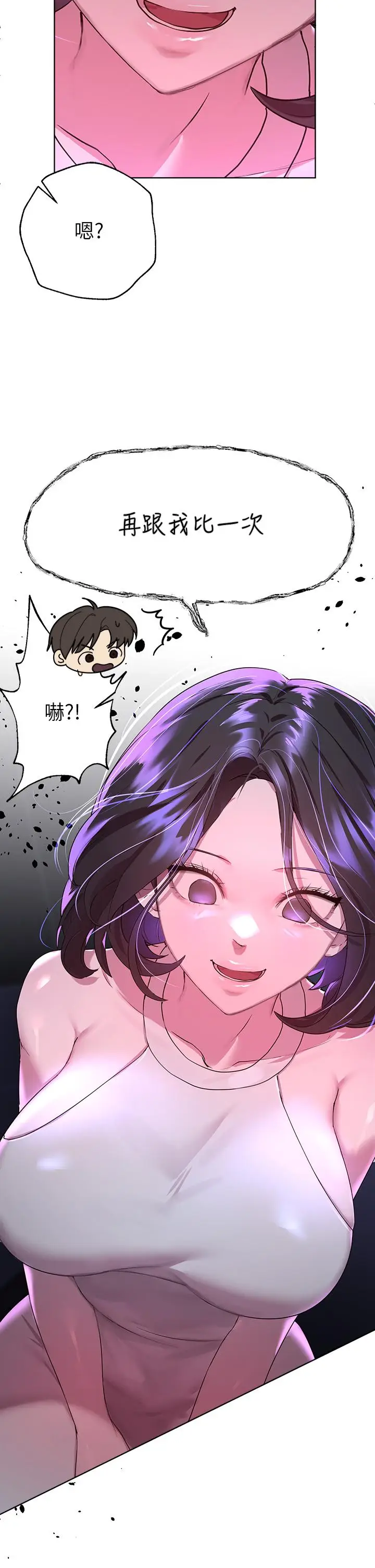 漫画《姊姊们的调教》第36话第22张图