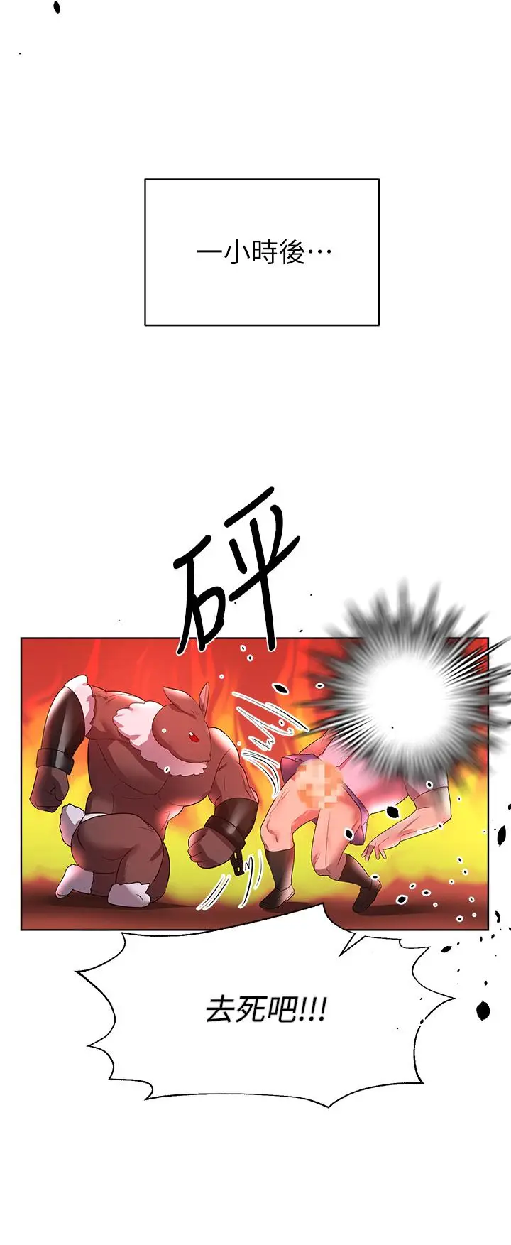漫画《姊姊们的调教》第36话第23张图