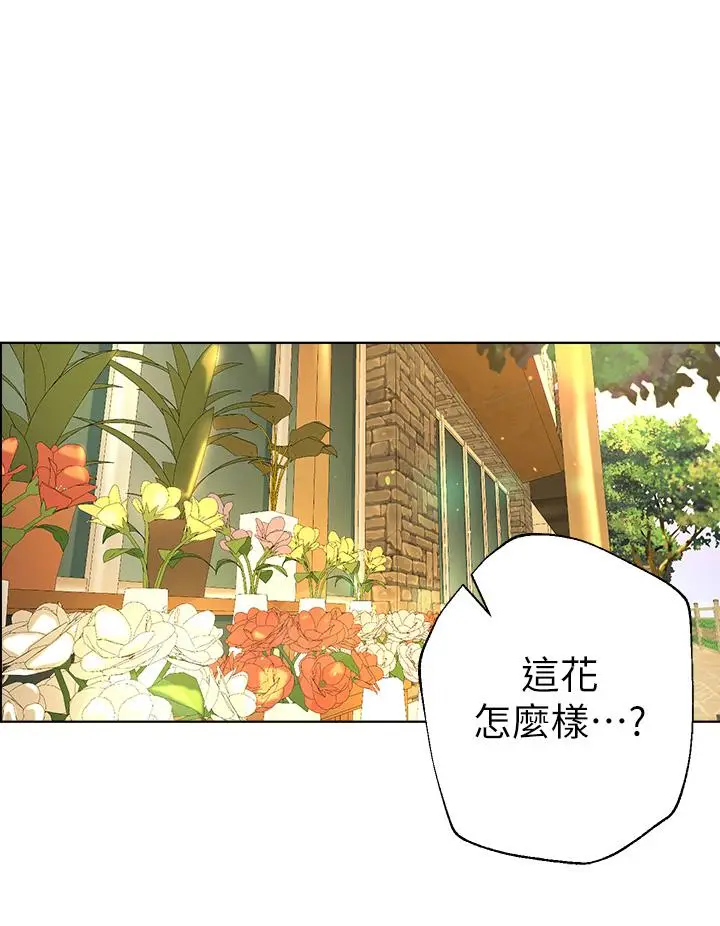 漫画《姊姊们的调教》第36话第27张图