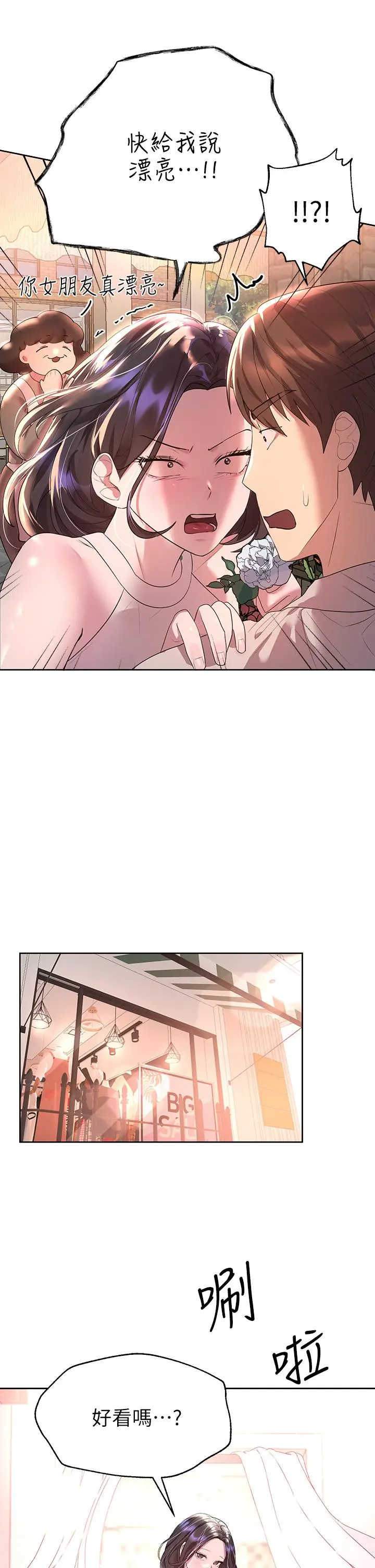 漫画《姊姊们的调教》第36话第29张图