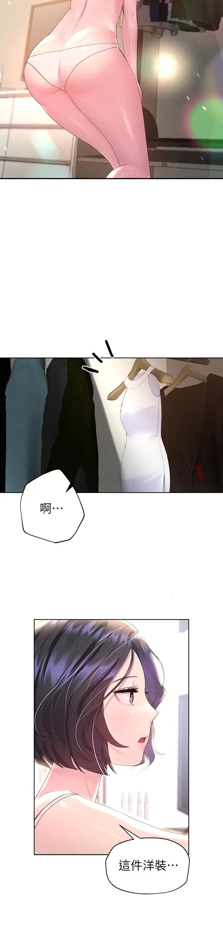 漫画《姊姊们的调教》第36话第3张图