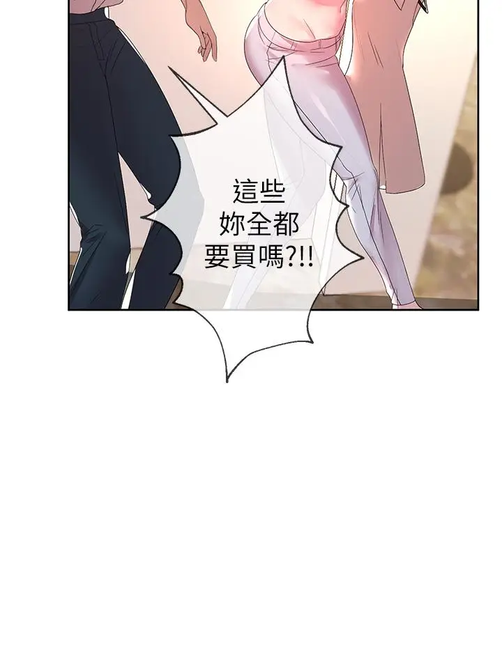漫画《姊姊们的调教》第36话第31张图