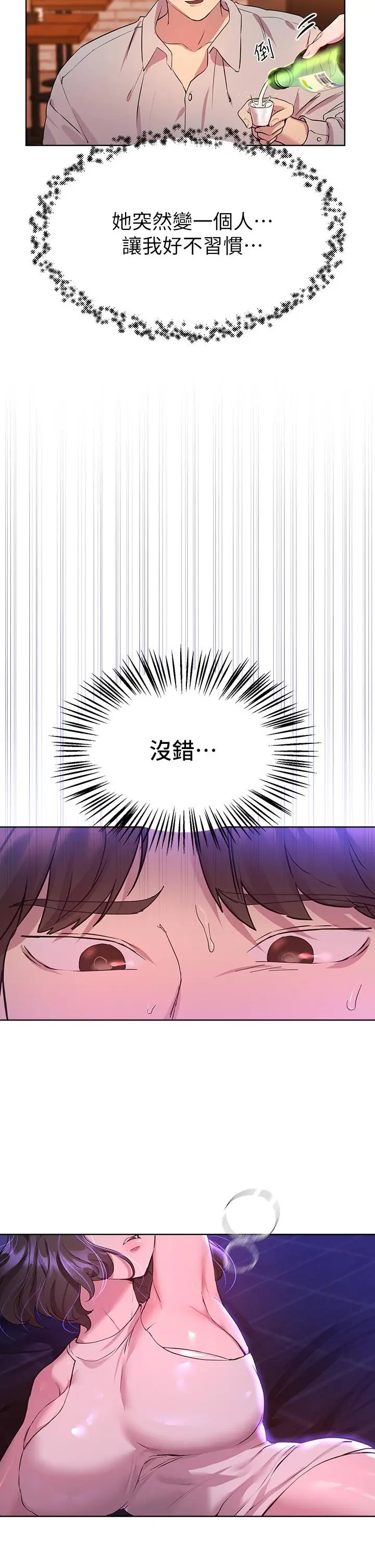 漫画《姊姊们的调教》第36话第36张图