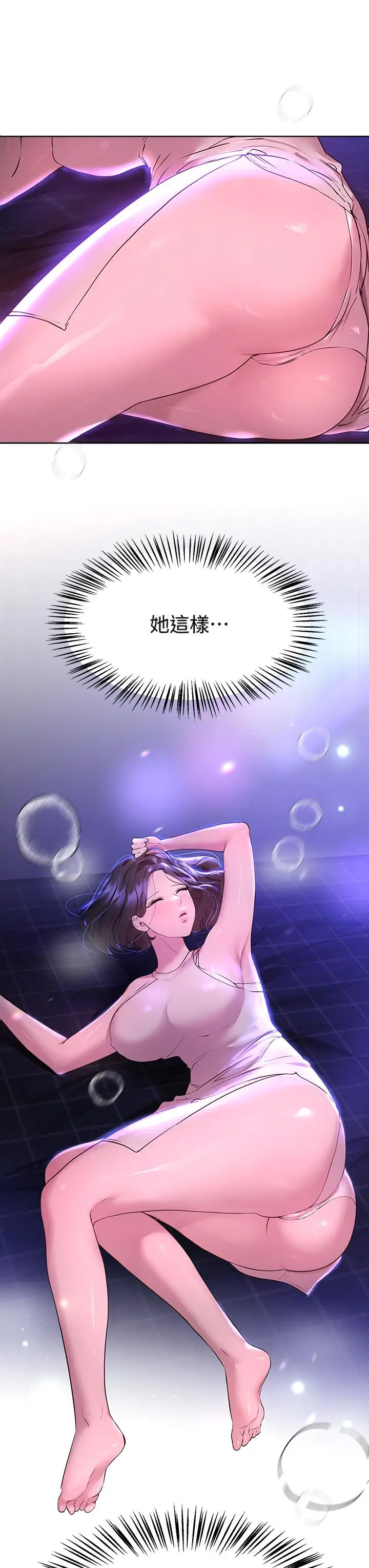 漫画《姊姊们的调教》第36话第37张图