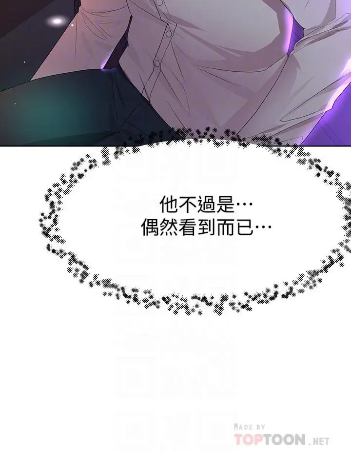 漫画《姊姊们的调教》第37话第12张图