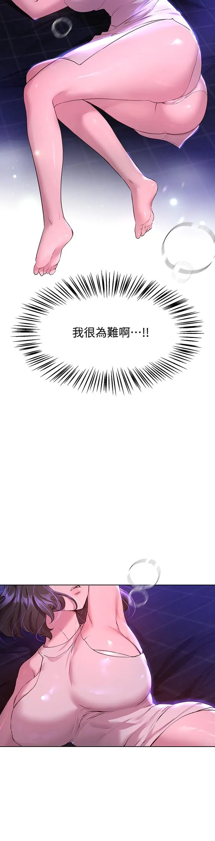 漫画《姊姊们的调教》第37话第19张图