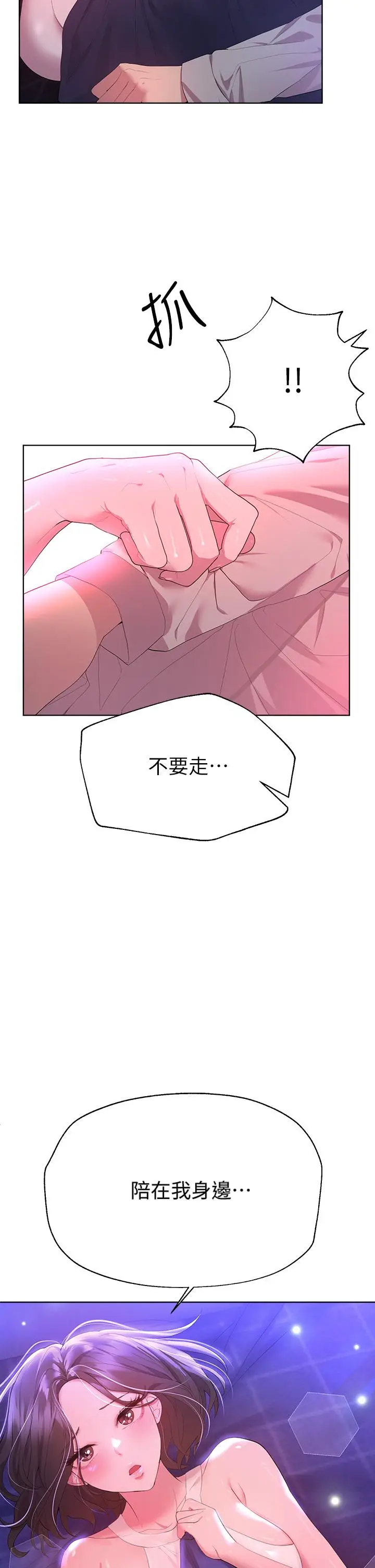 漫画《姊姊们的调教》第37话第21张图