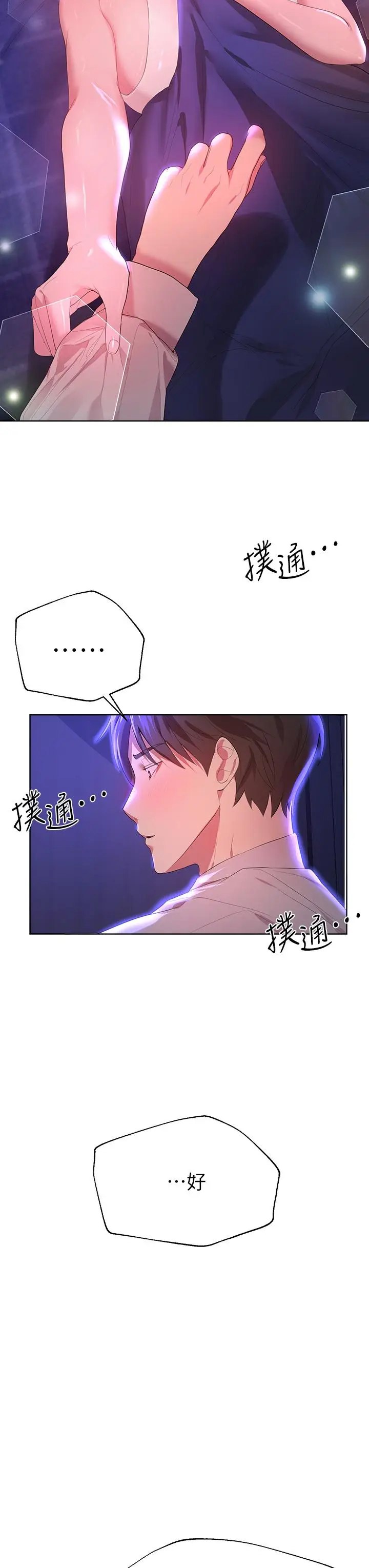漫画《姊姊们的调教》第37话第22张图