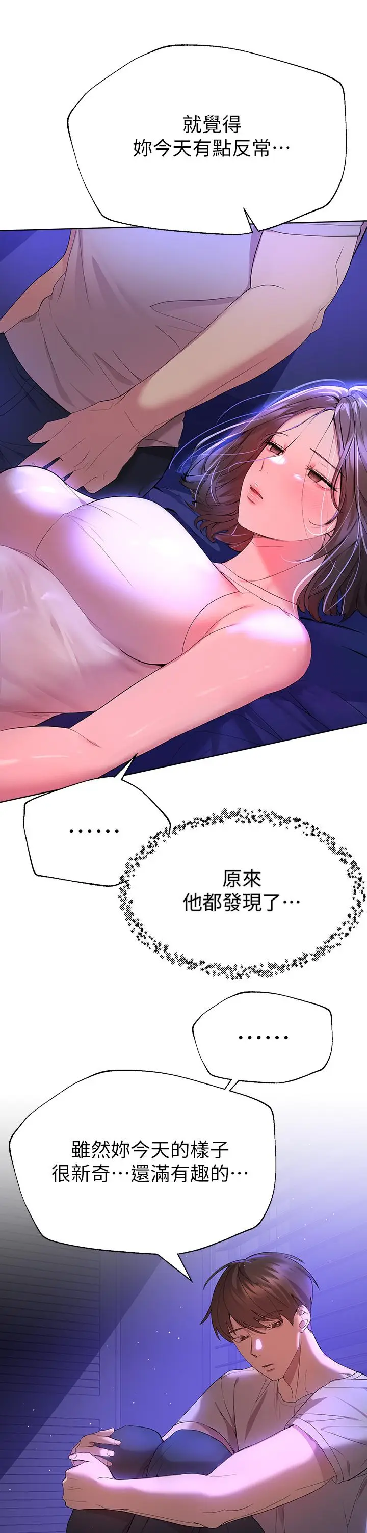 漫画《姊姊们的调教》第37话第24张图
