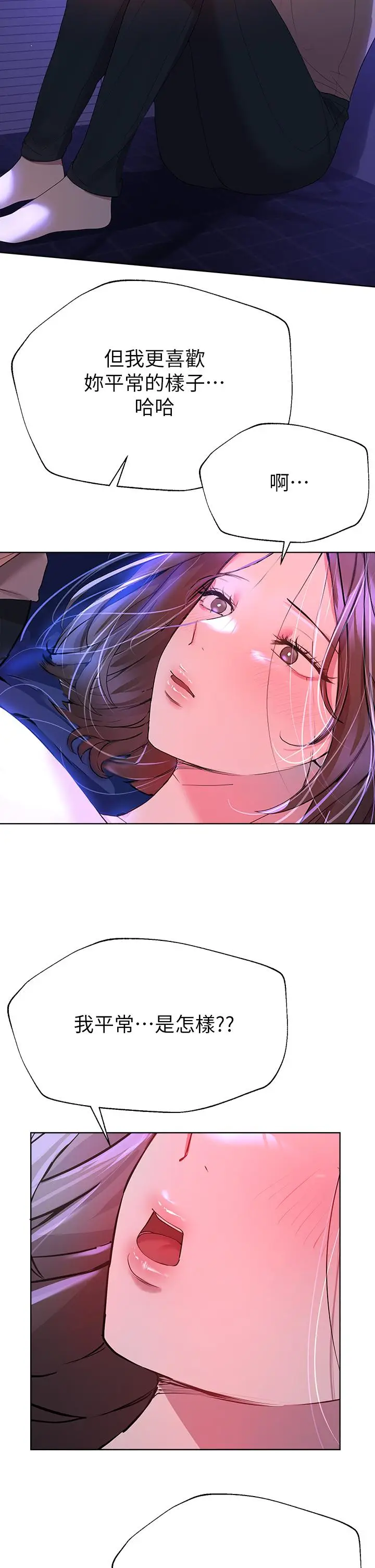 漫画《姊姊们的调教》第37话第25张图
