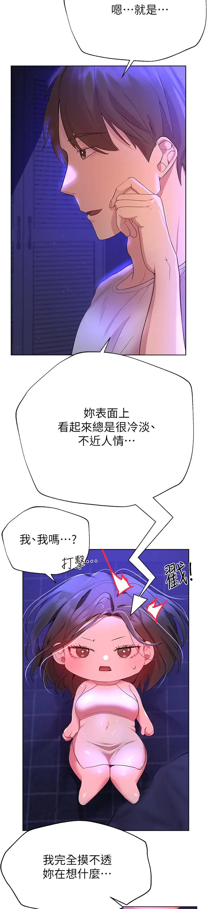 漫画《姊姊们的调教》第37话第26张图