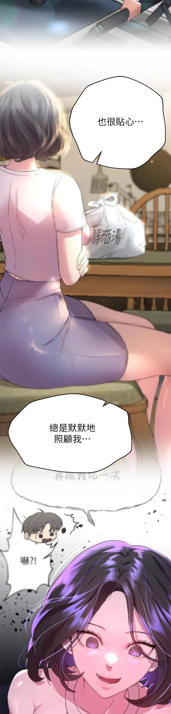 漫画《姊姊们的调教》第37话第29张图