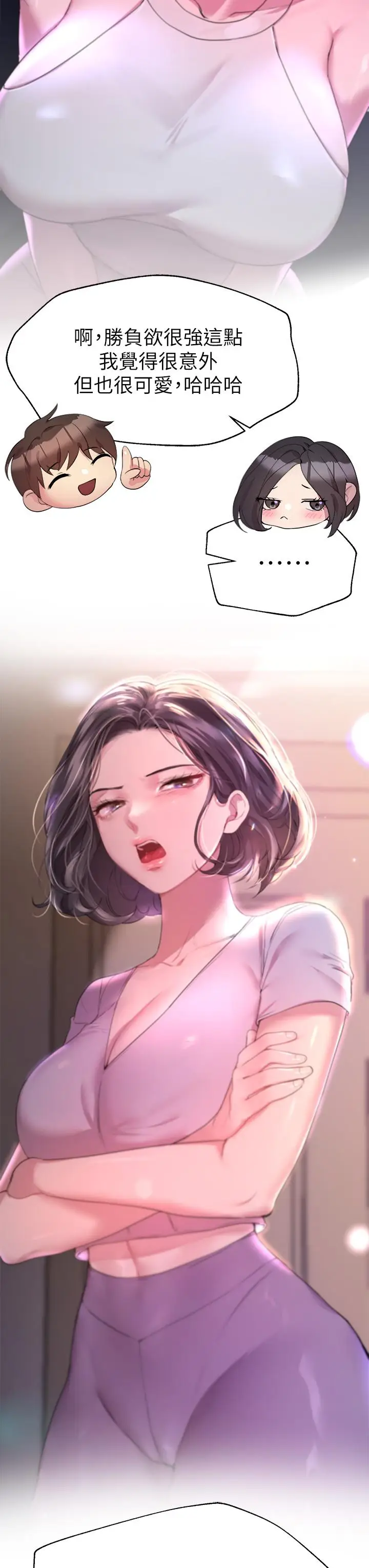 漫画《姊姊们的调教》第37话第30张图