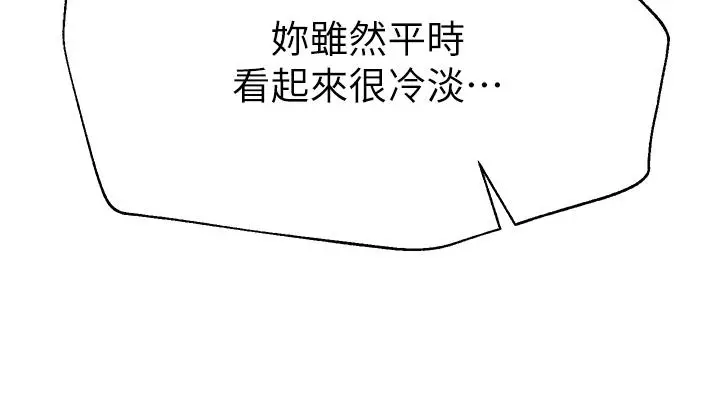 漫画《姊姊们的调教》第37话第31张图