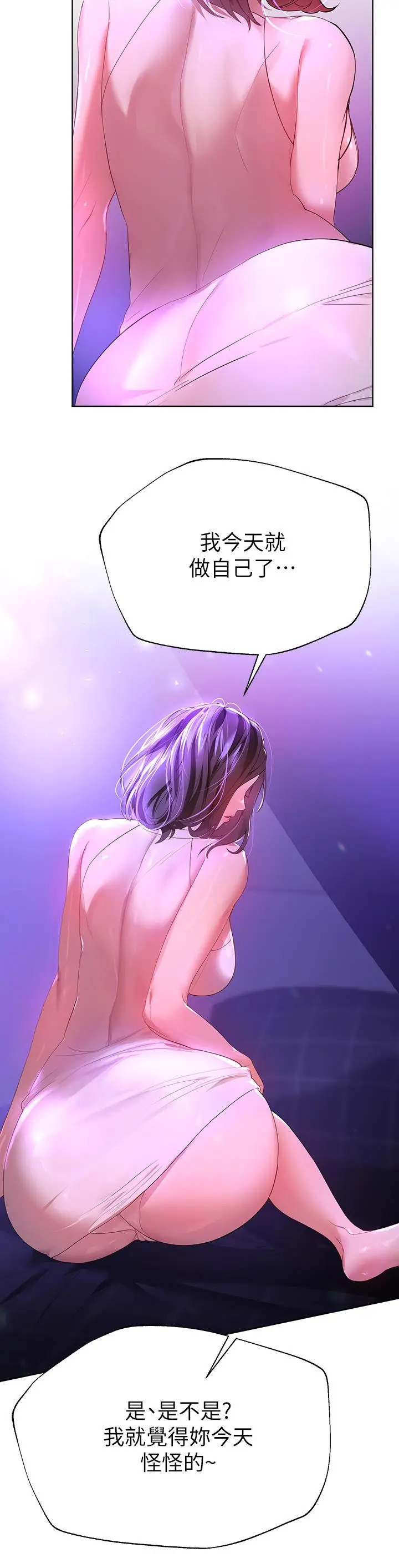 漫画《姊姊们的调教》第37话第34张图