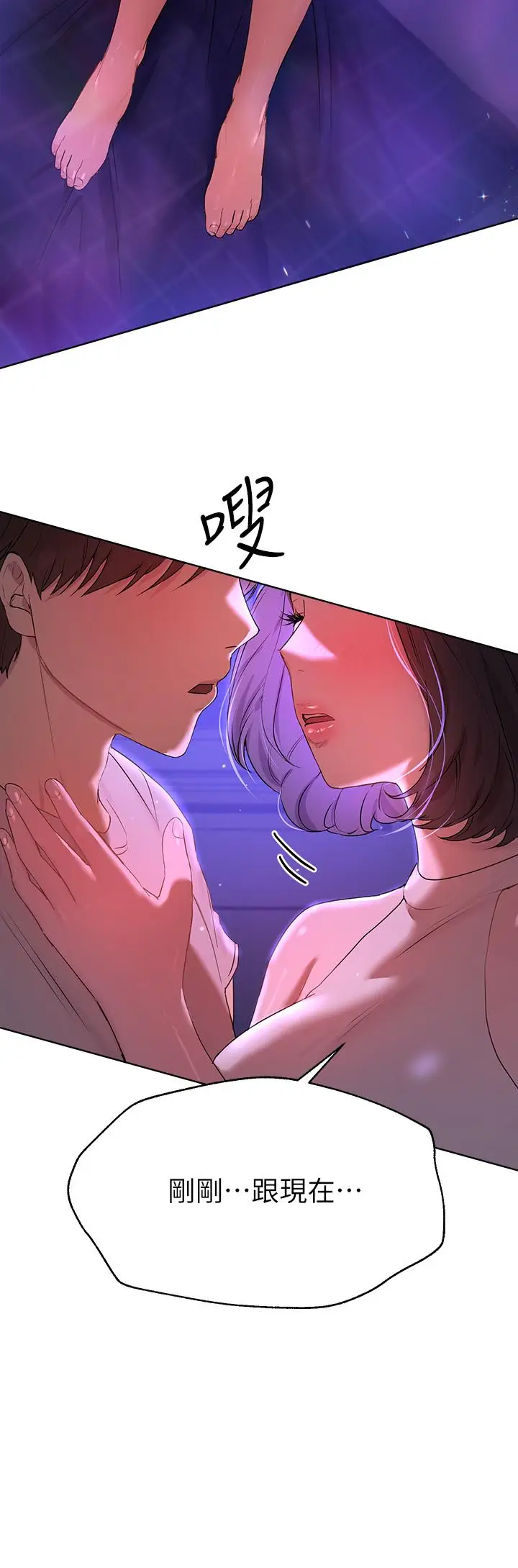 漫画《姊姊们的调教》第37话第37张图