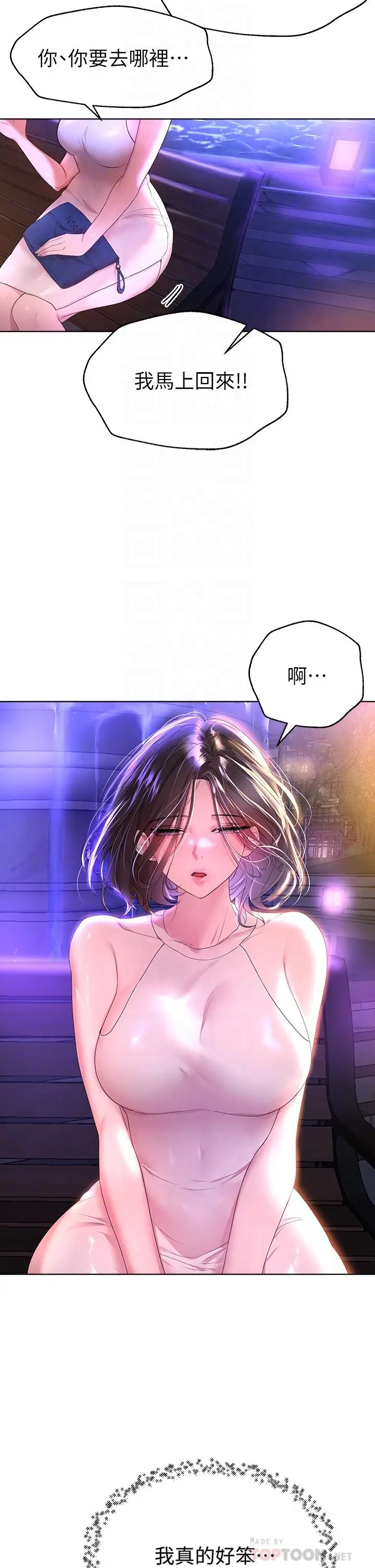 漫画《姊姊们的调教》第37话第6张图