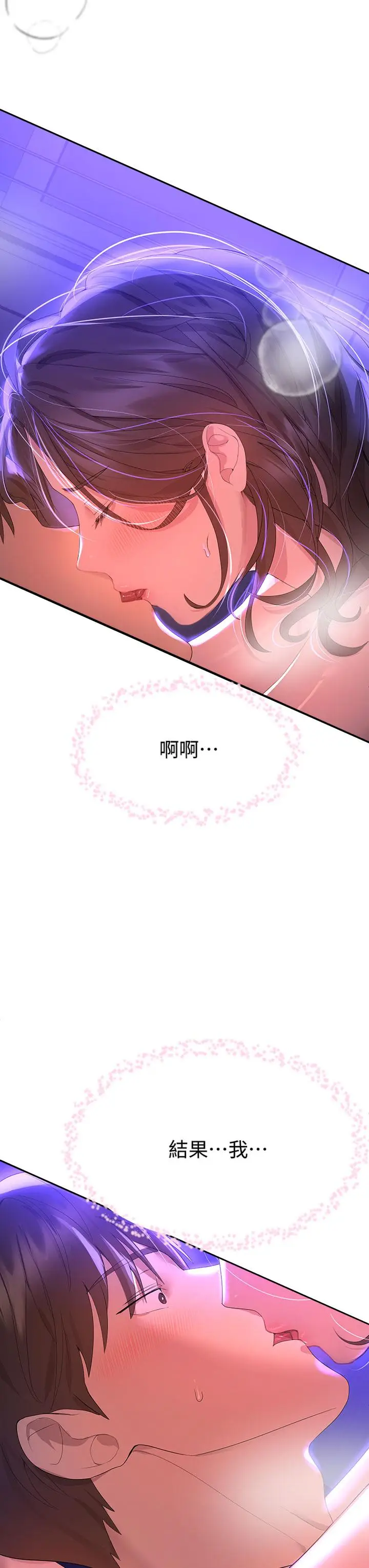 漫画《姊姊们的调教》第38话第11张图