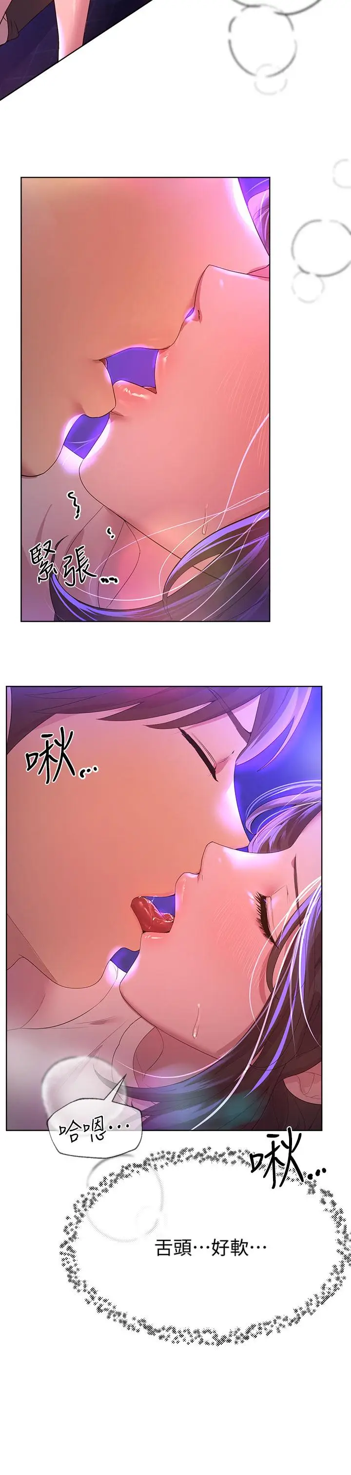 漫画《姊姊们的调教》第38话第15张图