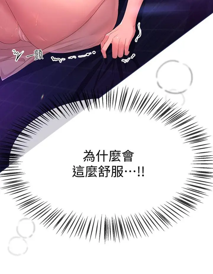 漫画《姊姊们的调教》第38话第19张图