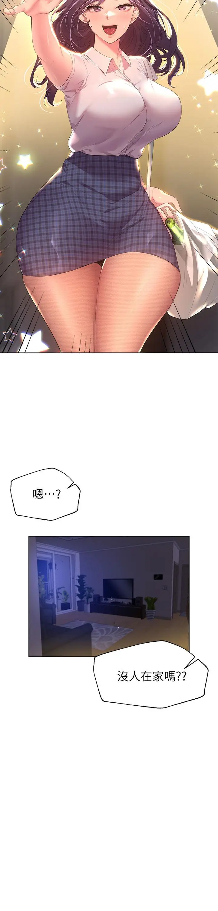 漫画《姊姊们的调教》第38话第2张图