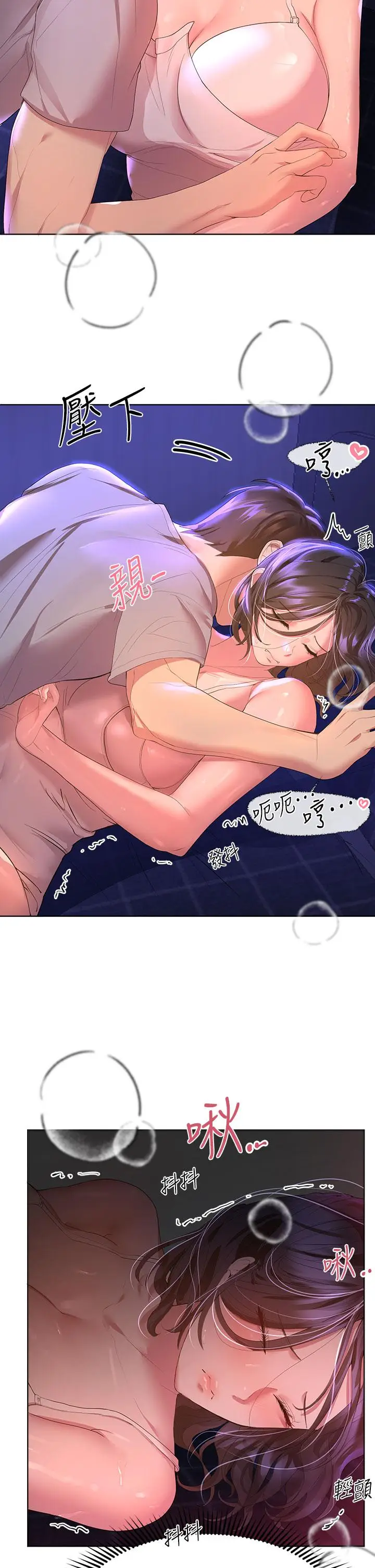 漫画《姊姊们的调教》第38话第21张图