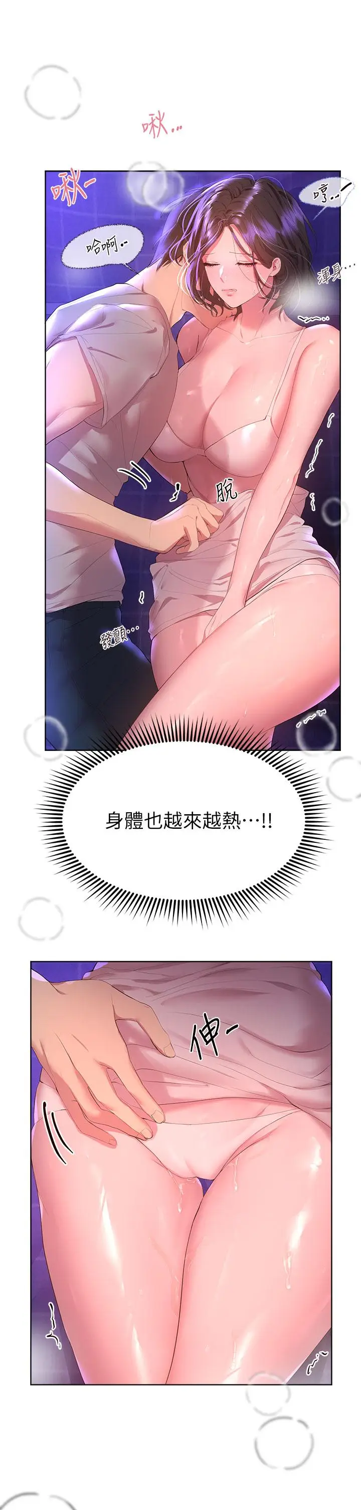 漫画《姊姊们的调教》第38话第23张图