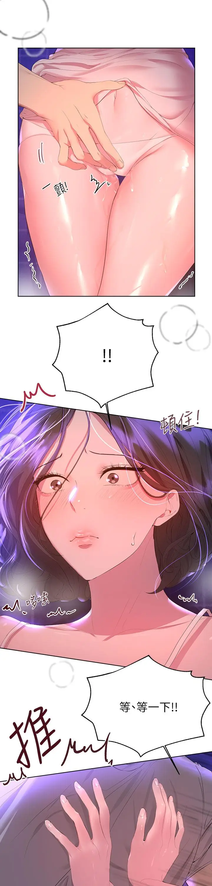 漫画《姊姊们的调教》第38话第24张图