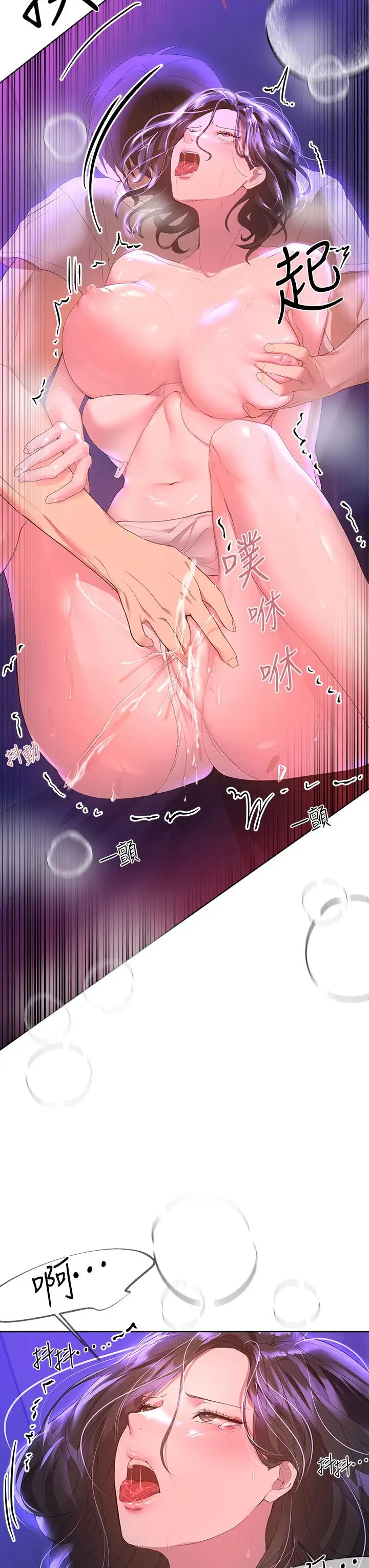 漫画《姊姊们的调教》第38话第36张图