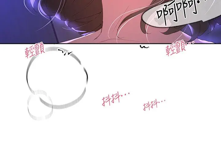 漫画《姊姊们的调教》第38话第37张图
