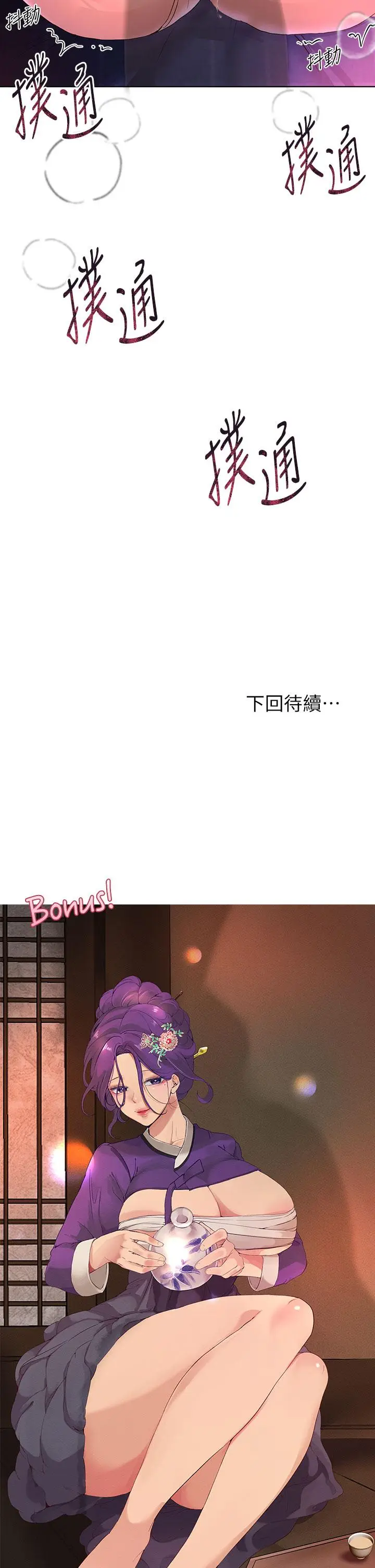 漫画《姊姊们的调教》第38话第43张图