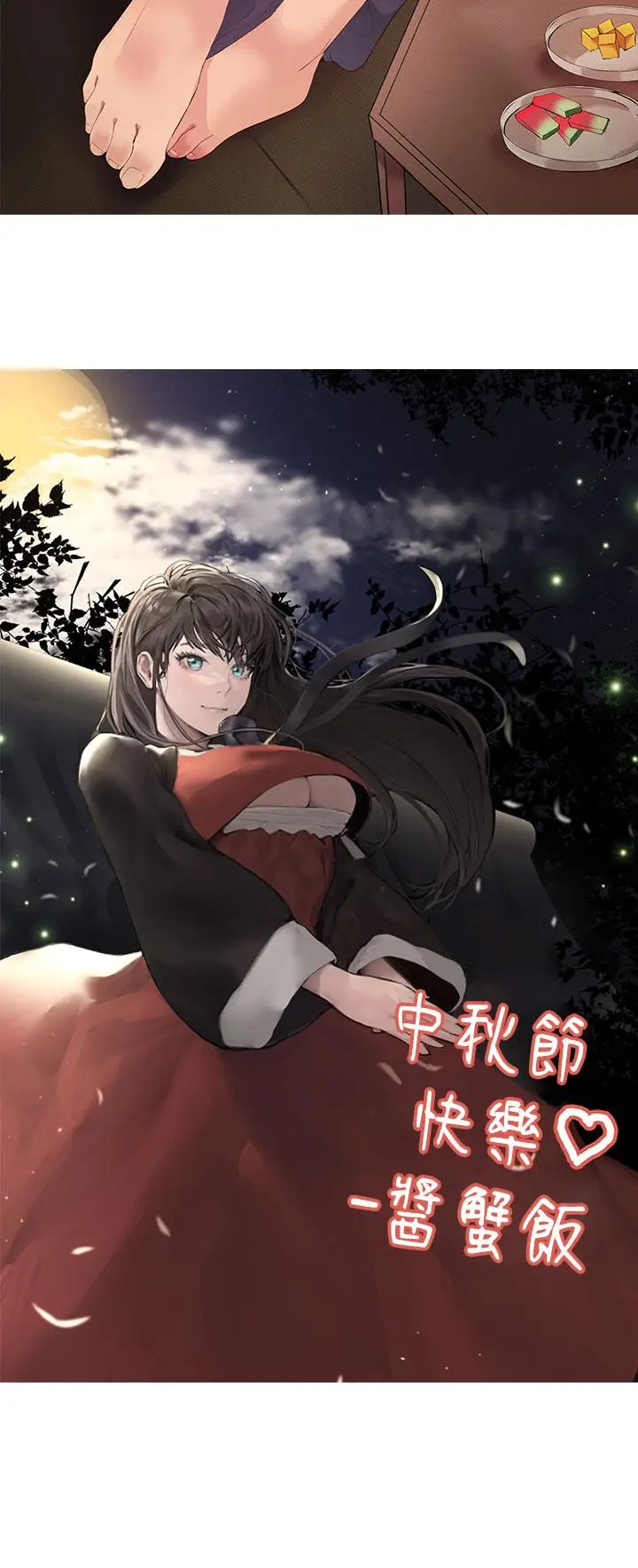 漫画《姊姊们的调教》第38话第44张图