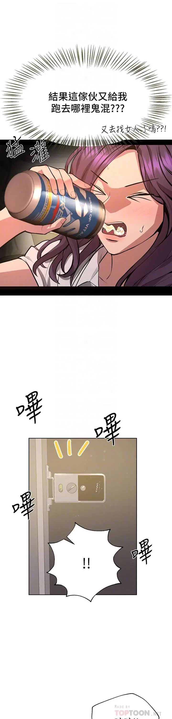 漫画《姊姊们的调教》第38话第6张图