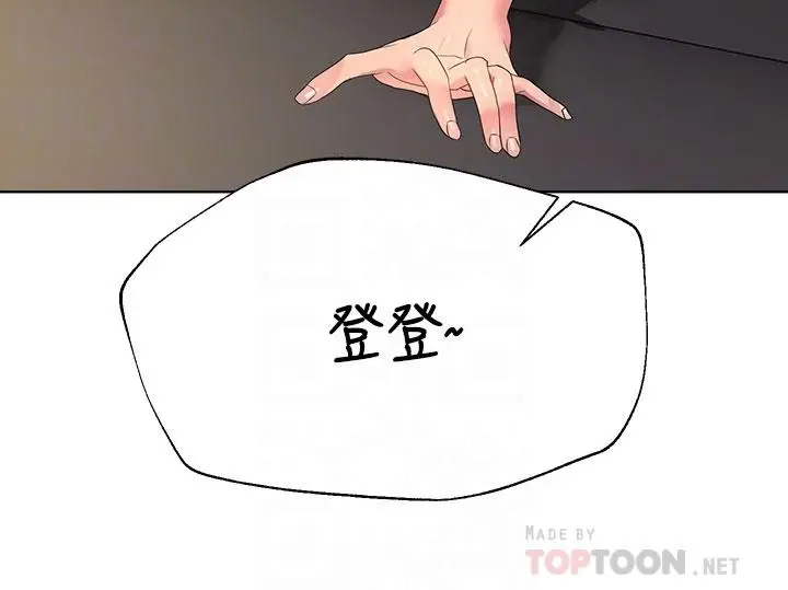 漫画《姊姊们的调教》第38话第8张图