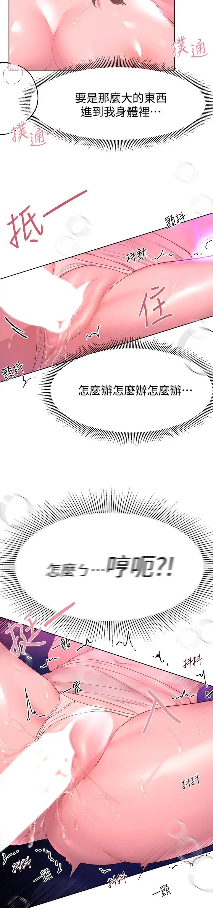 漫画《姊姊们的调教》第39话第15张图