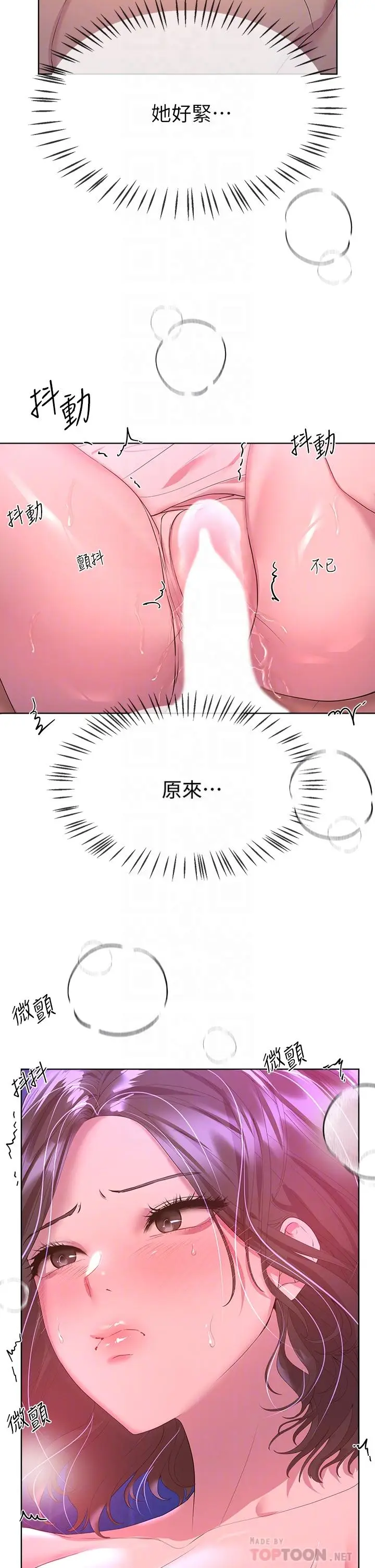 漫画《姊姊们的调教》第39话第18张图