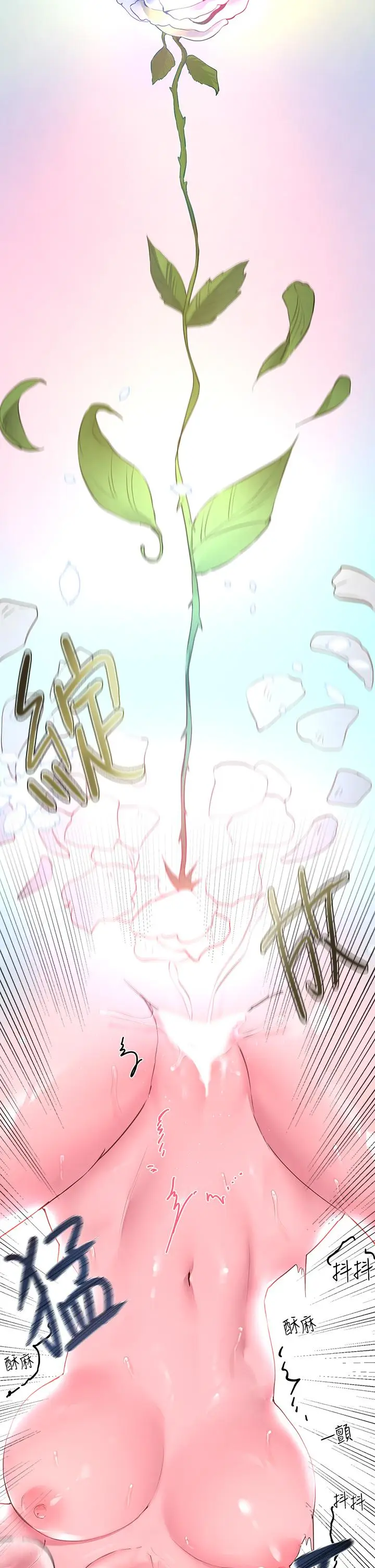 漫画《姊姊们的调教》第39话第21张图