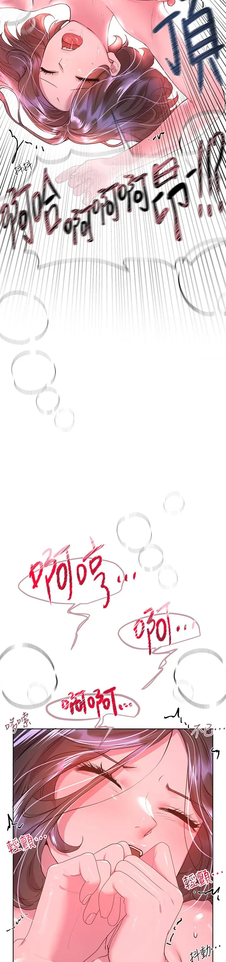 漫画《姊姊们的调教》第39话第22张图