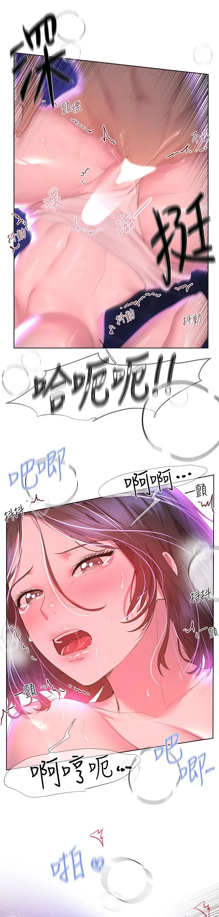 漫画《姊姊们的调教》第39话第28张图