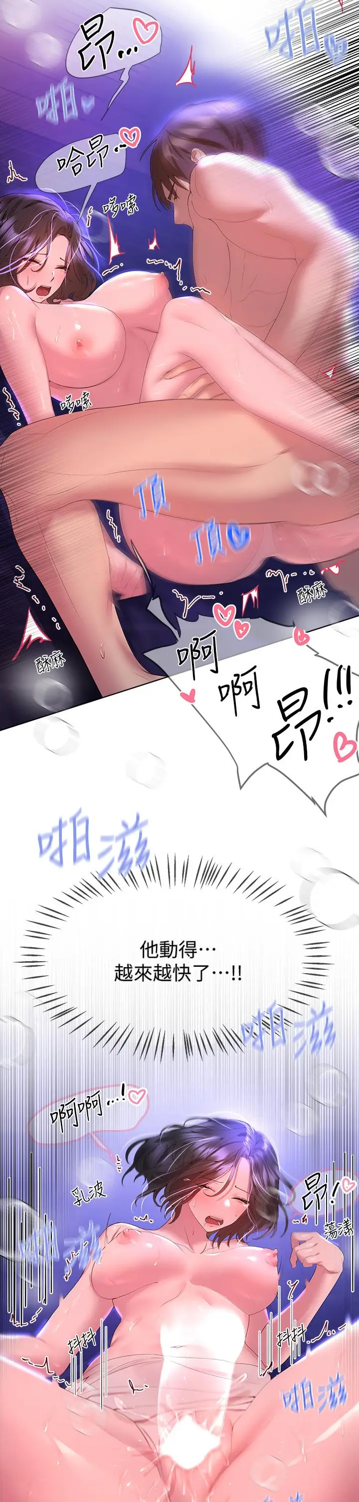漫画《姊姊们的调教》第39话第29张图