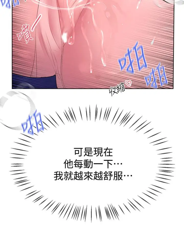 漫画《姊姊们的调教》第39话第31张图