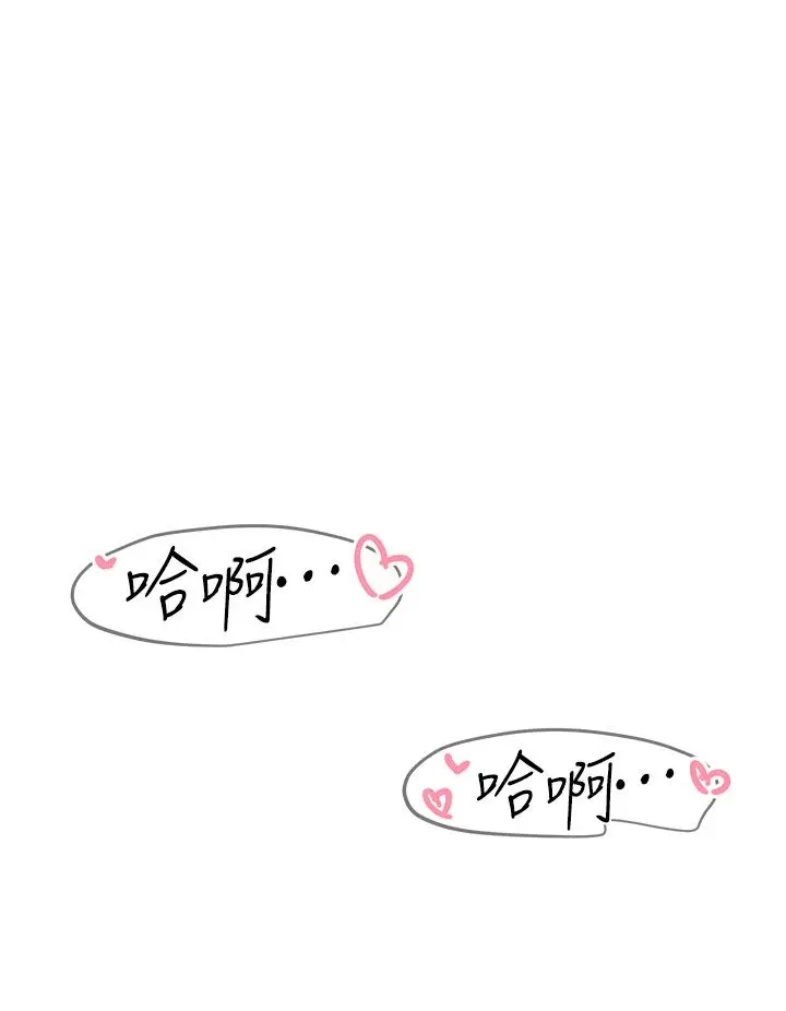 漫画《姊姊们的调教》第39话第35张图