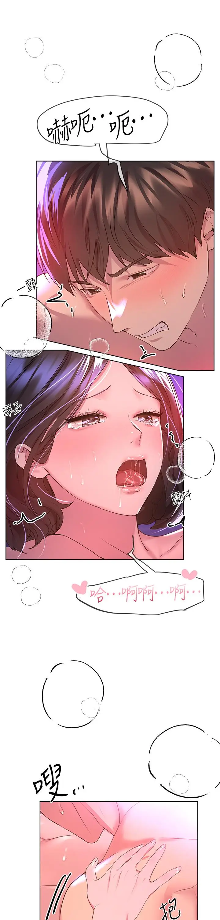 漫画《姊姊们的调教》第39话第36张图