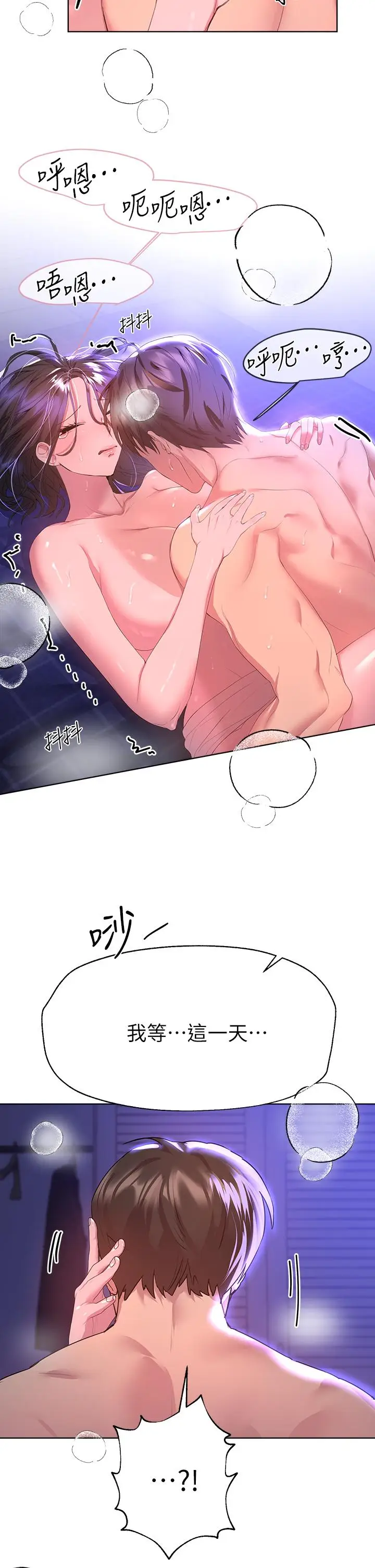 漫画《姊姊们的调教》第39话第37张图