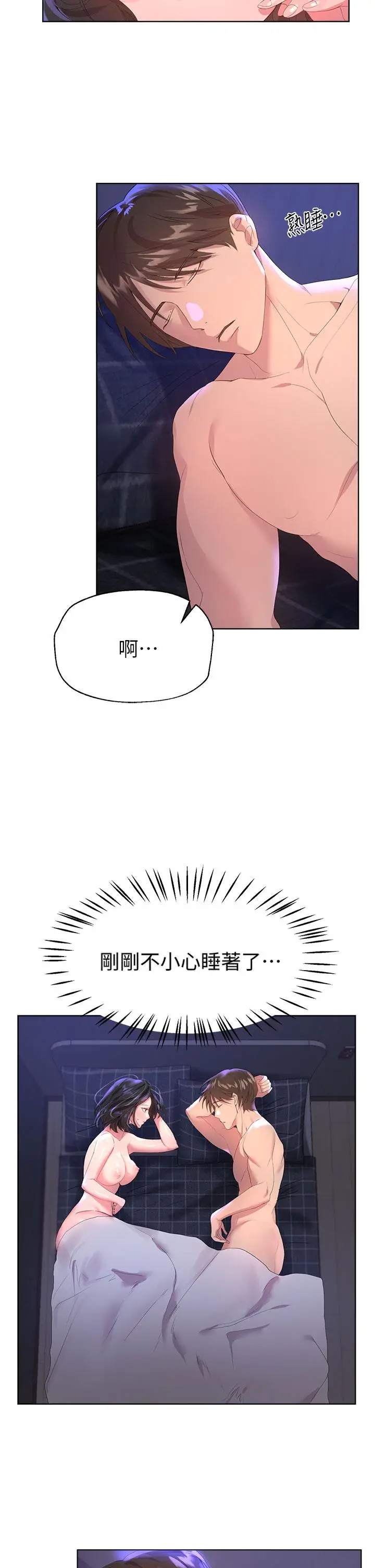 漫画《姊姊们的调教》第40话第2张图