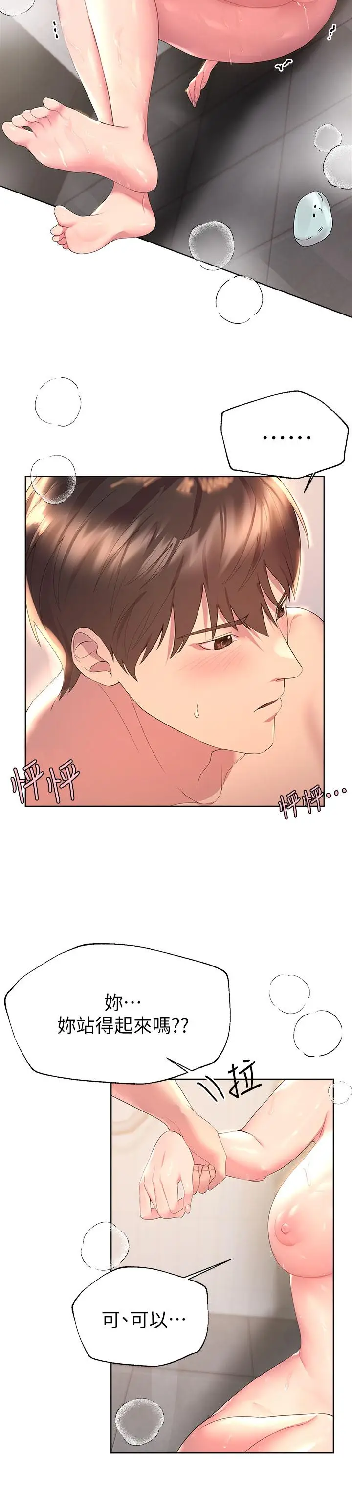 漫画《姊姊们的调教》第40话第22张图