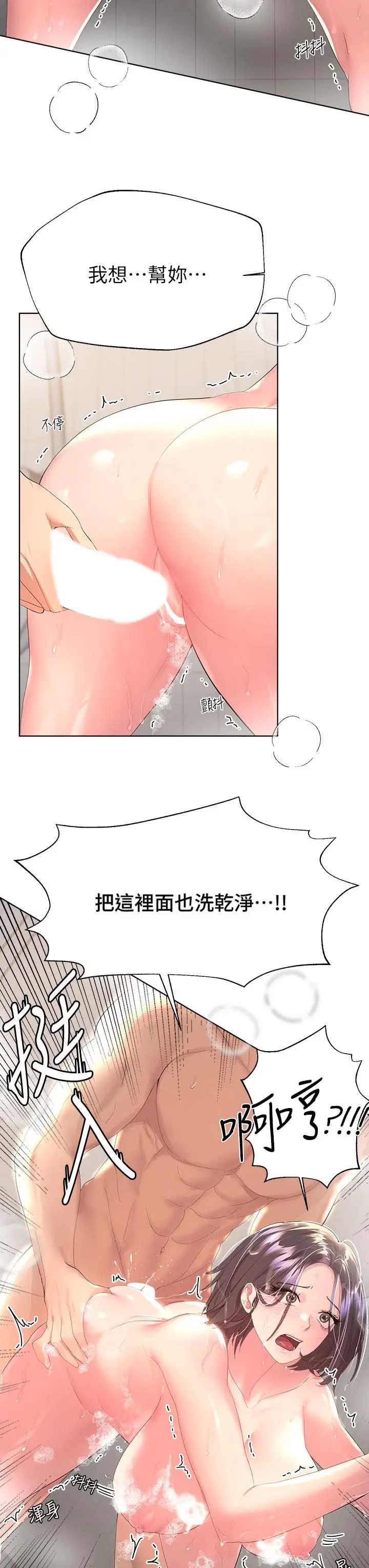 漫画《姊姊们的调教》第40话第34张图
