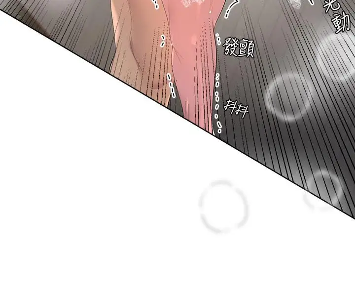漫画《姊姊们的调教》第40话第35张图
