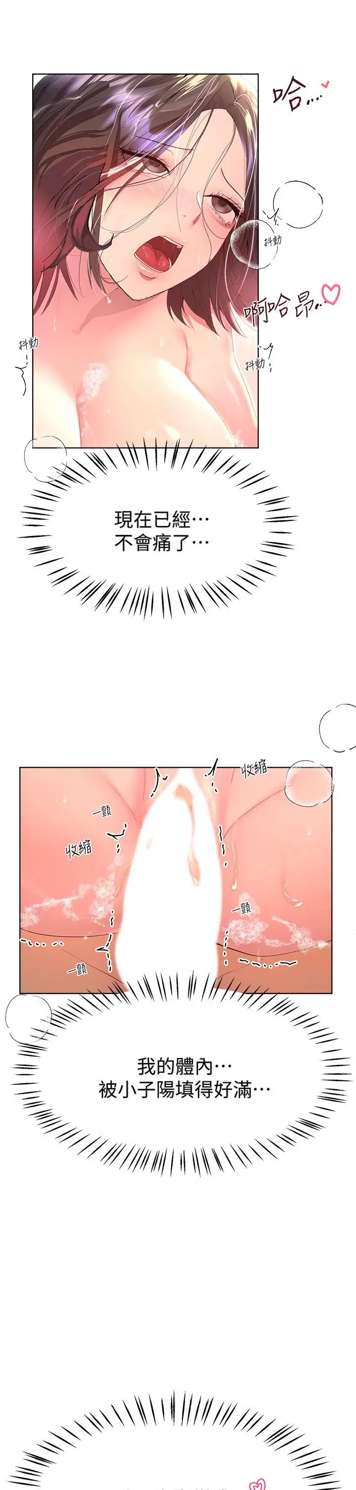 漫画《姊姊们的调教》第40话第36张图