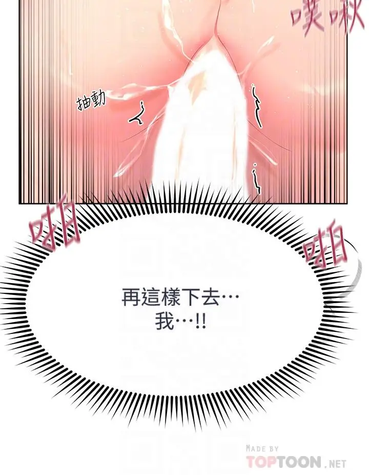 漫画《姊姊们的调教》第41话第10张图